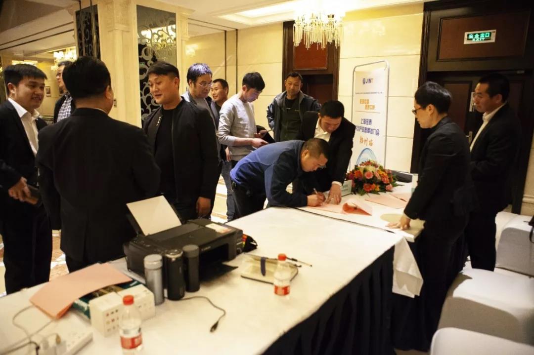 “樁墻合璧、逐鹿中原”-上海金泰系列產品春季推薦會之鄭州站